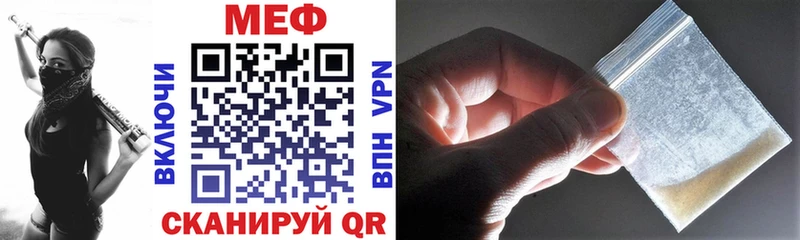 МЕФ мука Купить Терек