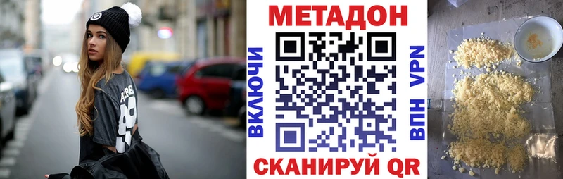 МЕТАДОН VHQ  Купить где  Терек 
